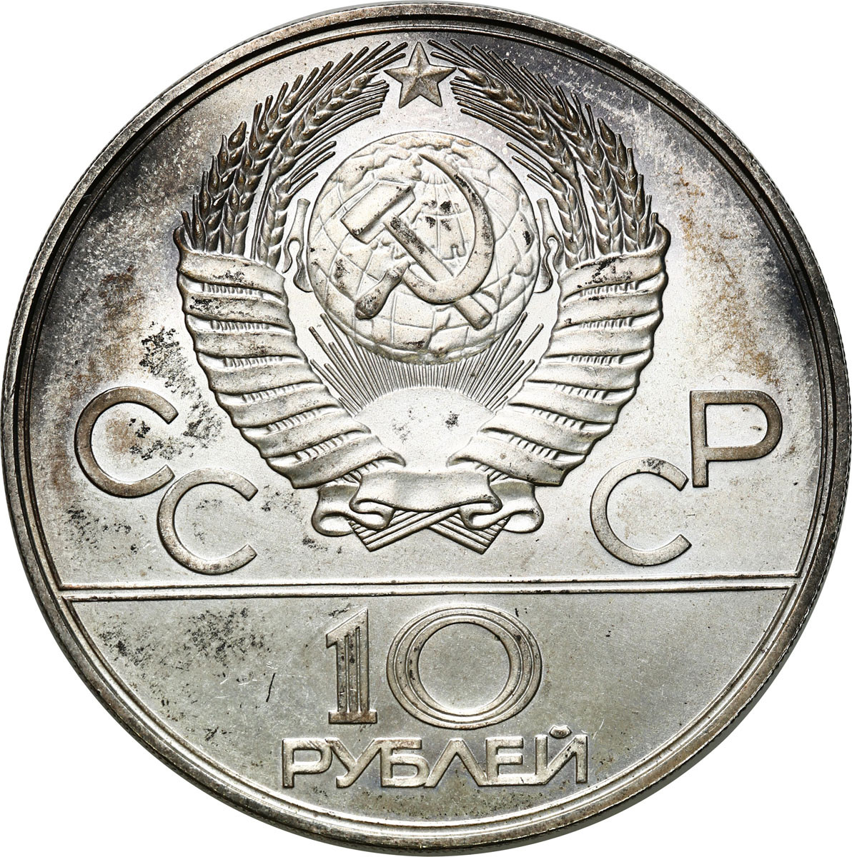 Rosja, 10 Rubli 1977 Olimpiada Moskwa